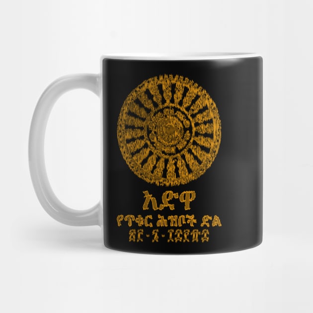 Adwa Ethiopia (Amharic) by Merch House